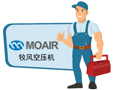 牧风空压机售后维修保养电话